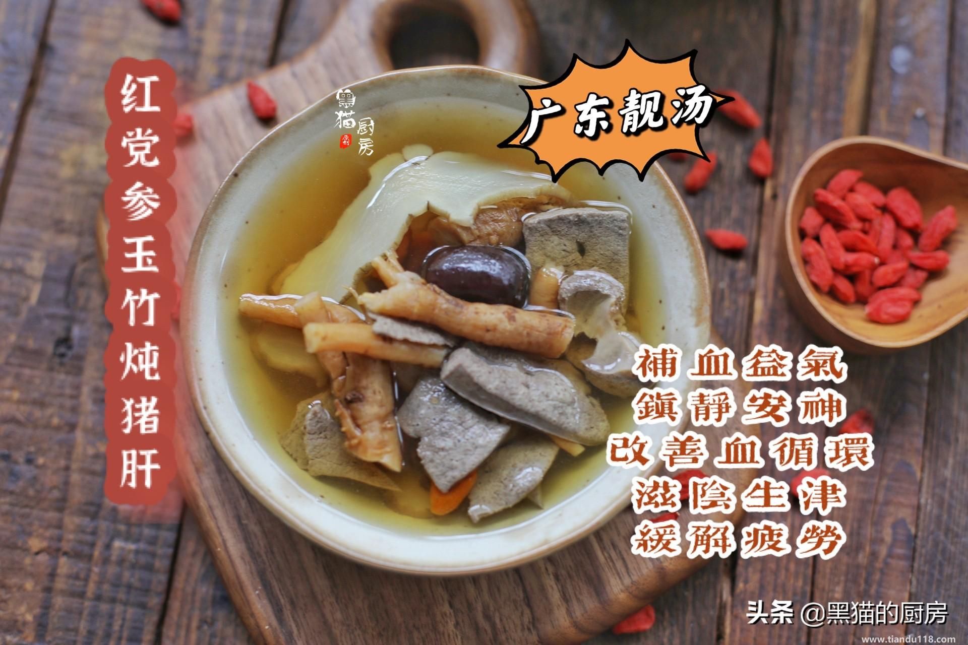 豬肝湯的做法(豬肝湯怎么做)(圖1) 豬肝湯的做法(豬肝湯怎么做)(圖1)